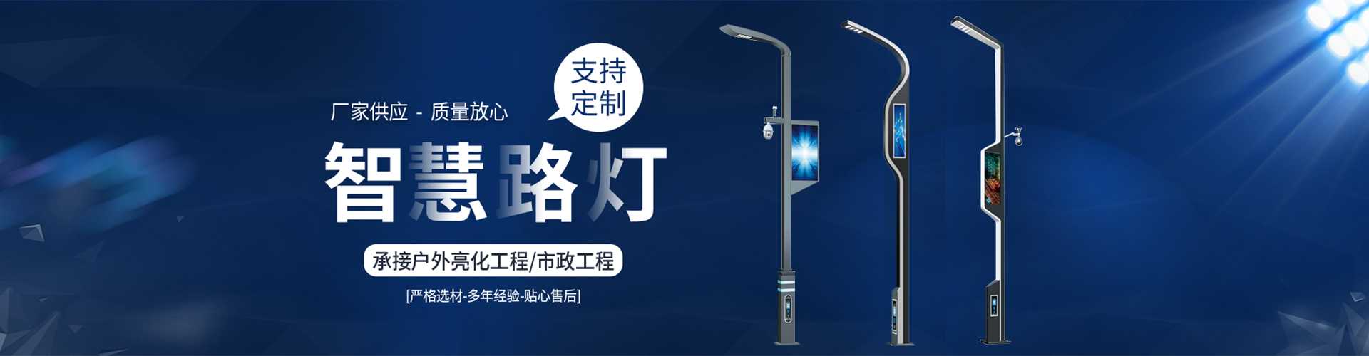 西藏自治区太阳能路灯定制厂家