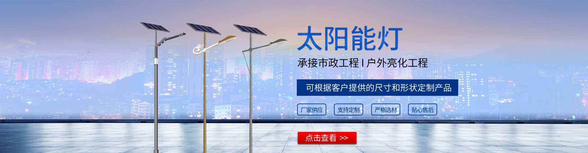 西藏自治区太阳能路灯哪家好